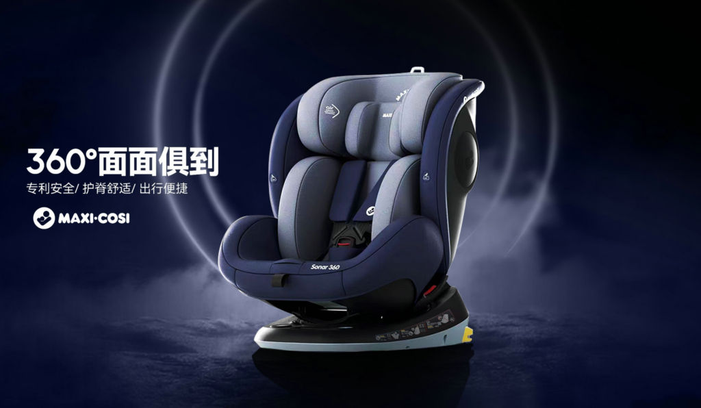 maxi-cosi安全座椅