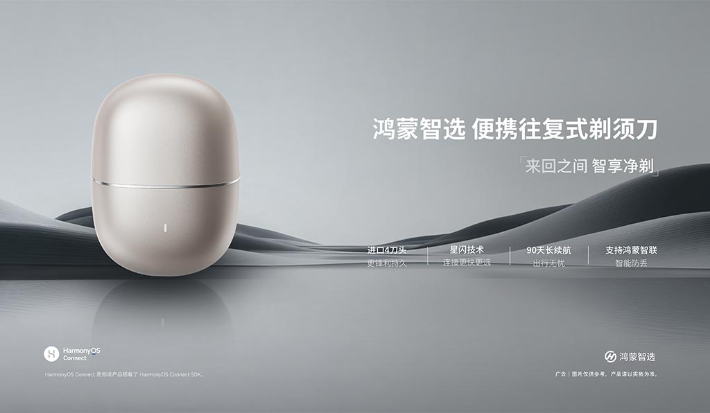 便携往复式剃须刀